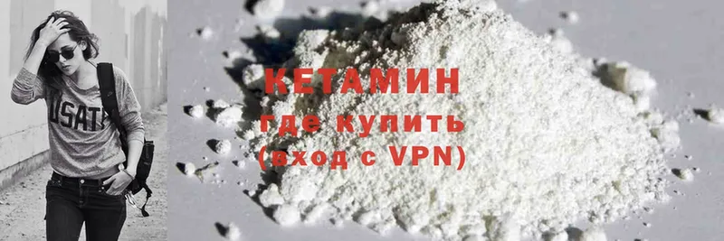 Кетамин ketamine Инта